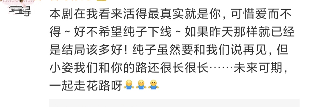 《秋蝉》收官不舍纯子；菅纫姿三部待播剧，看剧照是不是很期待？