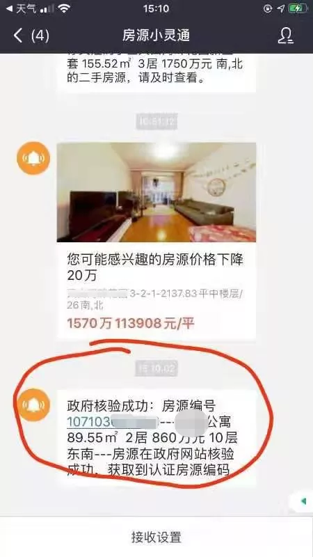 上海突然下架一万多套二手房,背后…