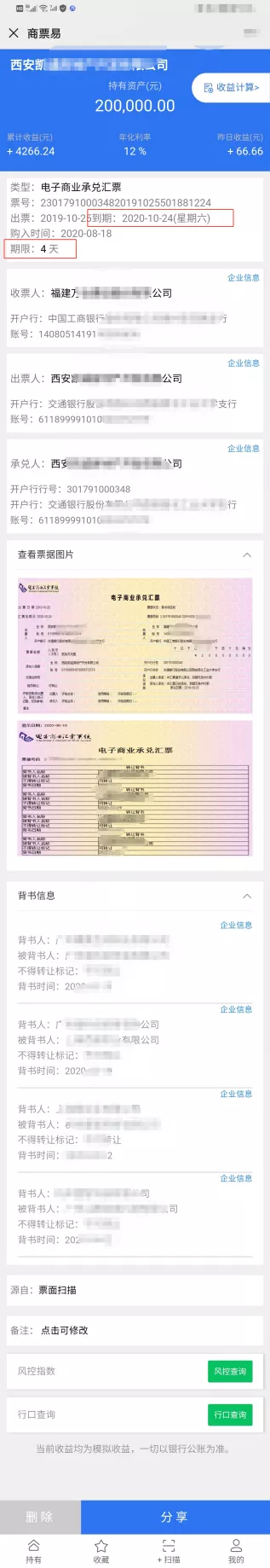 电子商业承兑汇票到期,在企业网银里如何提示付款?新手必读