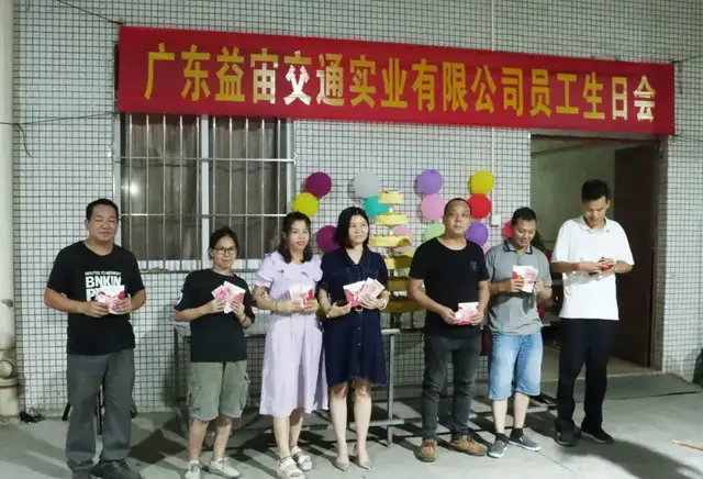 情浓浓乐融融|益宙举办7月份员工生日会,把最美好的祝福送给你