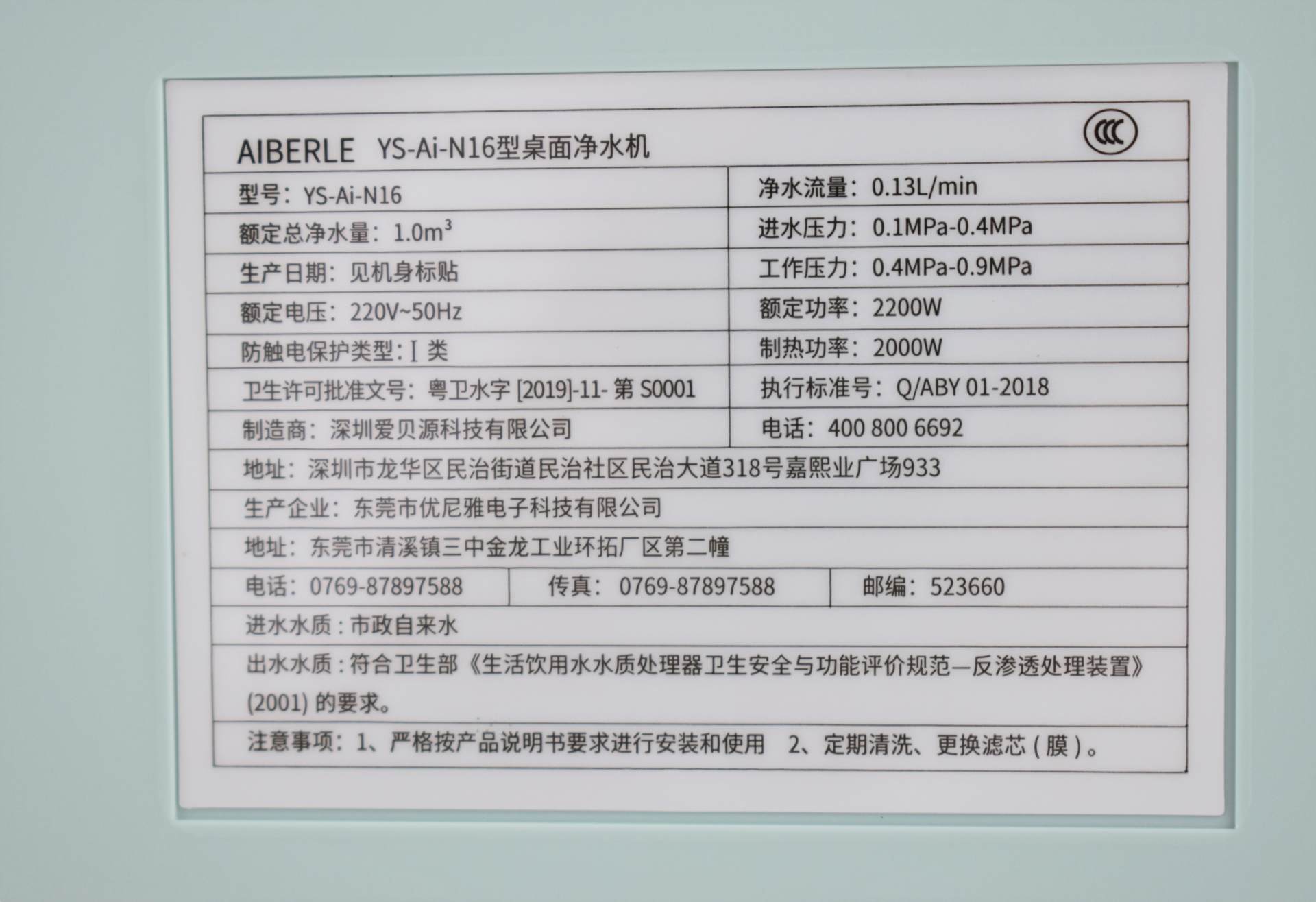 凈水、加熱一機(jī)搞定，愛貝源R3，滿足你對健康飲水的“迫切需求”