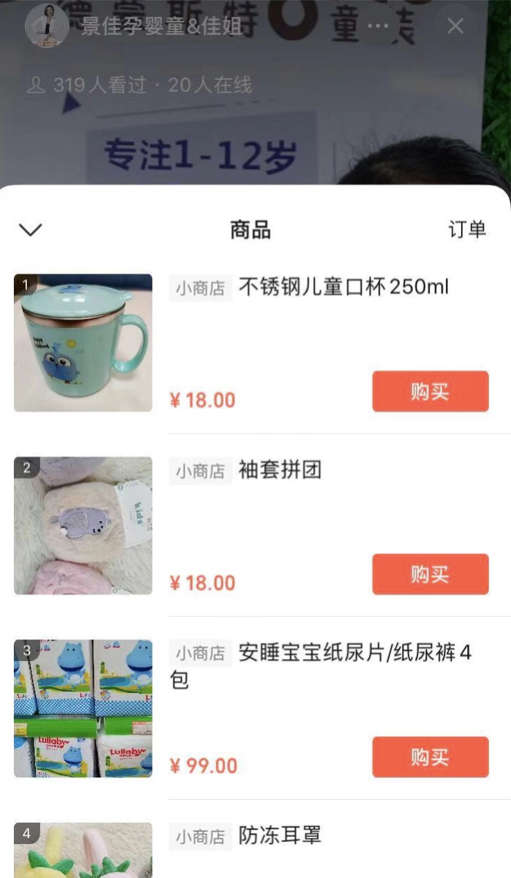 “流星雨”直播刷屏，视频号杀入抖快直播深水区？