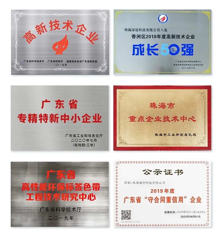 爱墨标签机 “质”敬315,我们是认真的