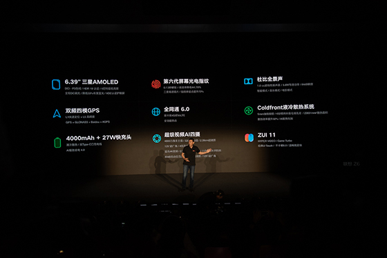 载满顶势特性 想到宣布公布新一代旗舰机Z6 Pro