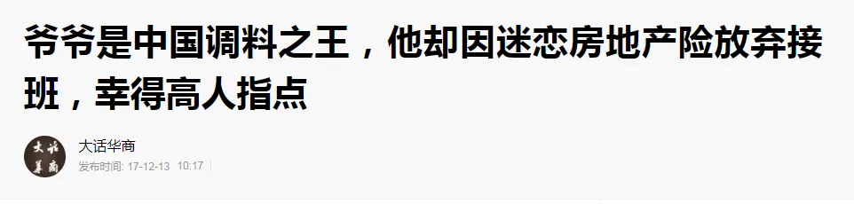 王守义十三香是怎么血洗苹果发布会的?
