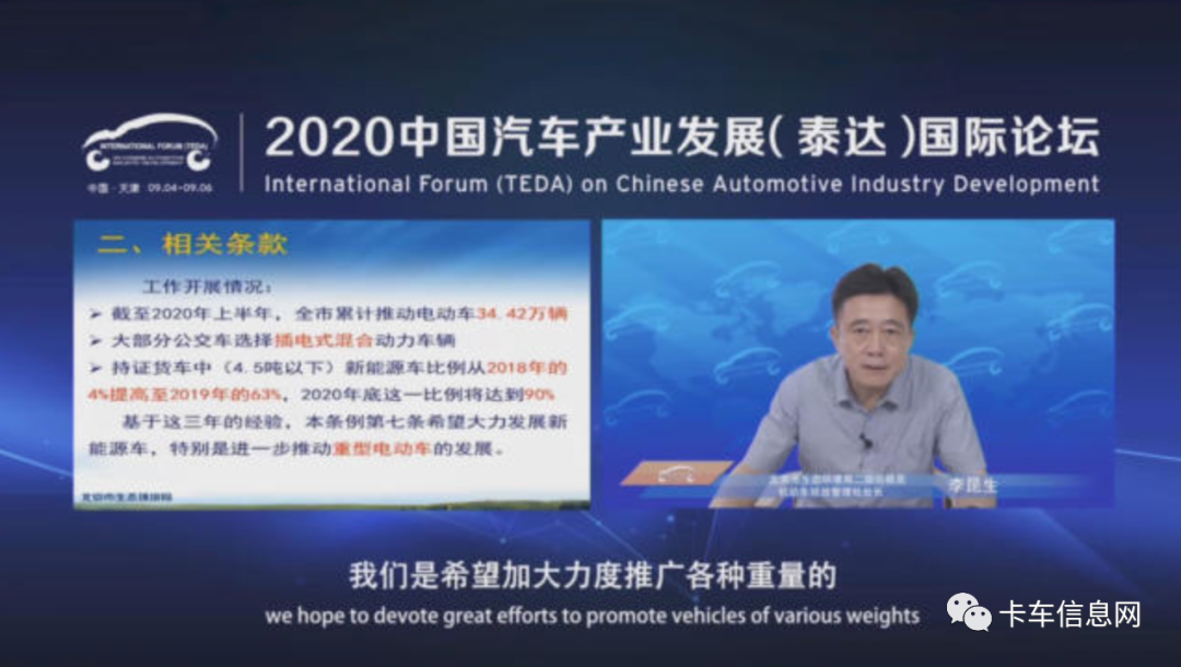 北京将出台新能源货车路权通行等鼓励政策