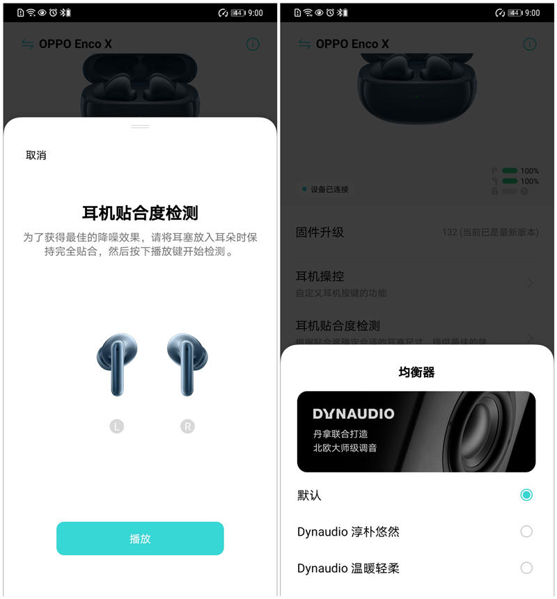 羡慕AirPods？它是音质新标杆：OPPO Enco X