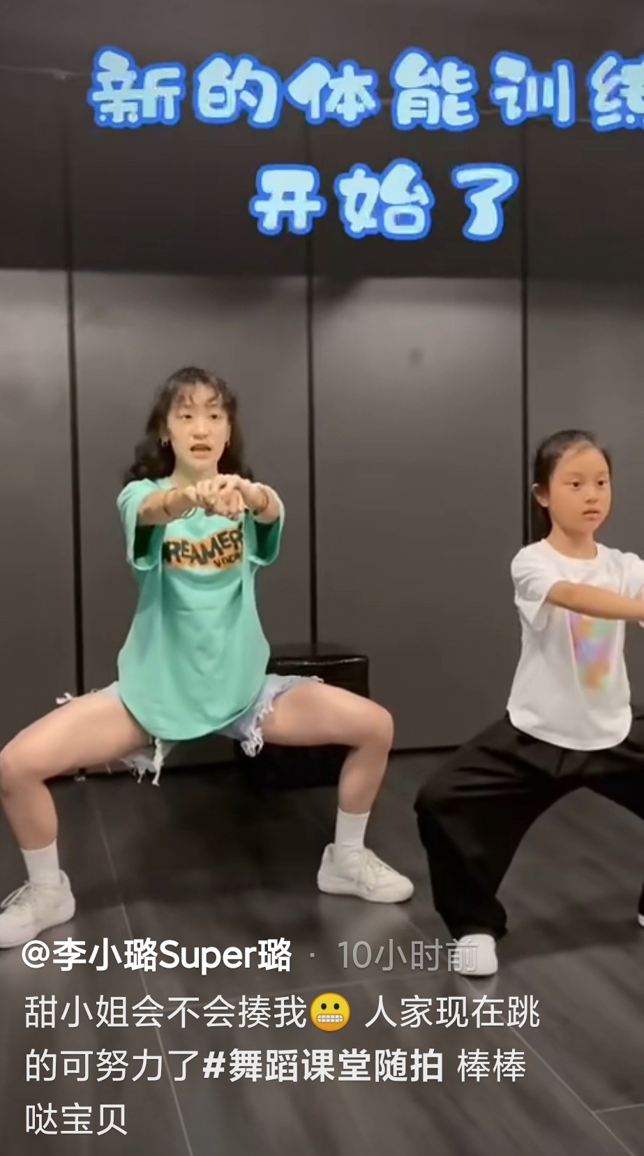 李小璐晒女儿练舞，8岁甜馨苦练马步太崩溃？痛苦表情似贾乃亮