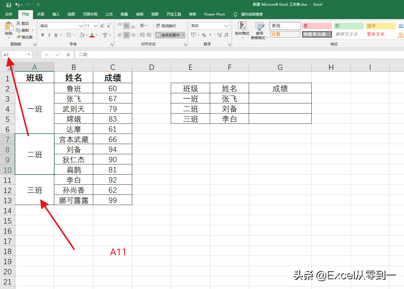 excel在带有合并单元格的表中使用vlookup函数查找数据-英协网