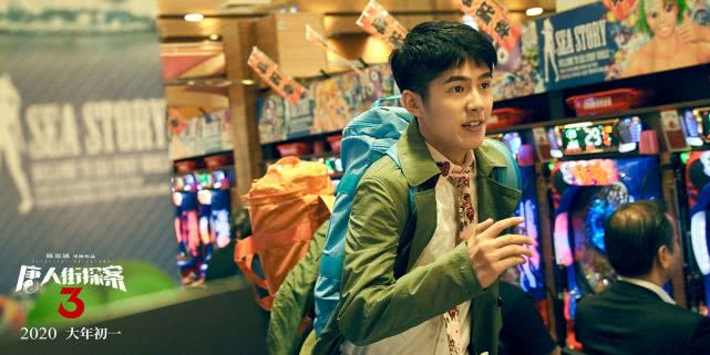 《唐探3》坚持院线上映，时间基本确定，看得出