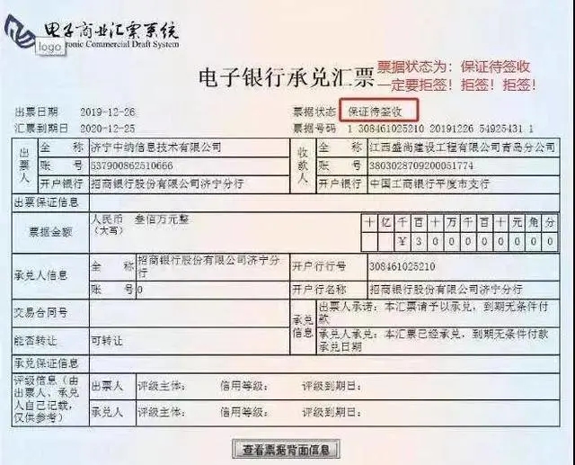 电子承兑汇票“保证待签收”，潜藏着哪些隐患？听专家为你剖析