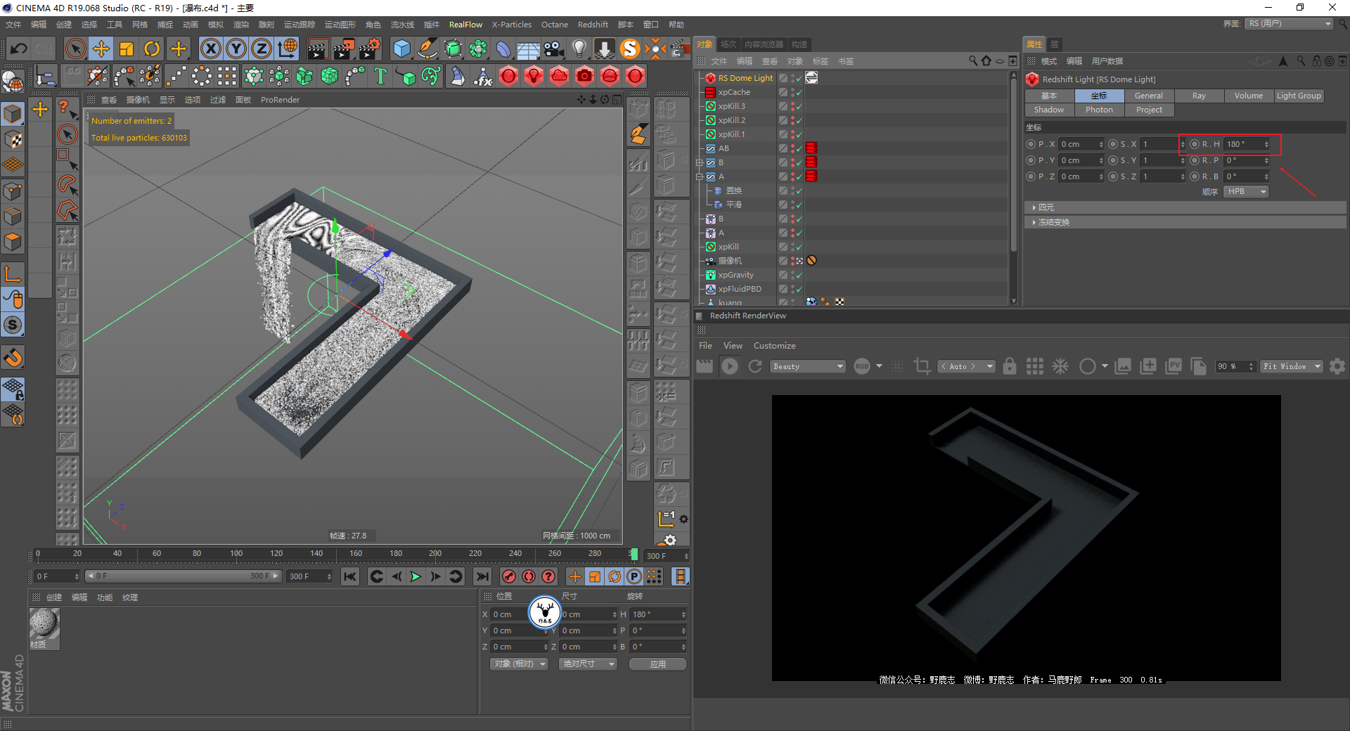 （图文+视频）C4D野教程：制作一个低配版的埃舍尔瀑布