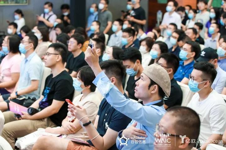 ������Ϣ������ϯWAIC��AI��ҵ��ء���̳����̸�˹�������δ��