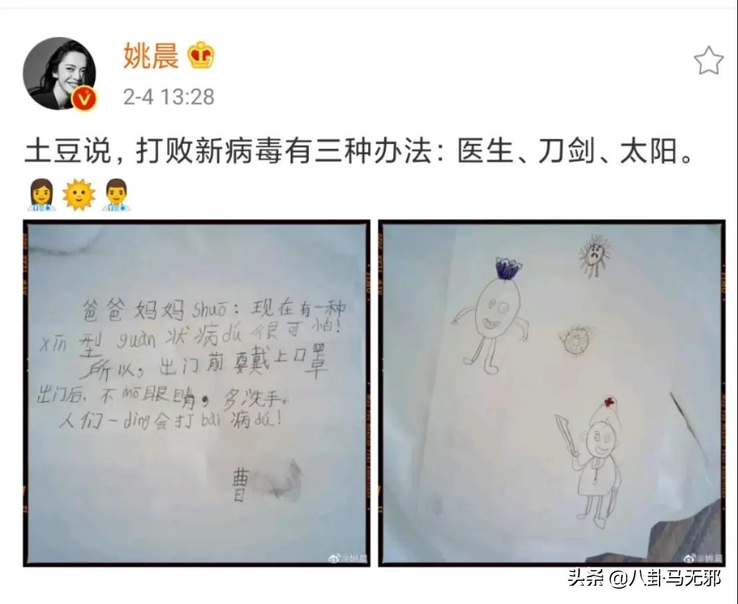 她把微博当作朋友圈，是为蹭热度还是真心使然？