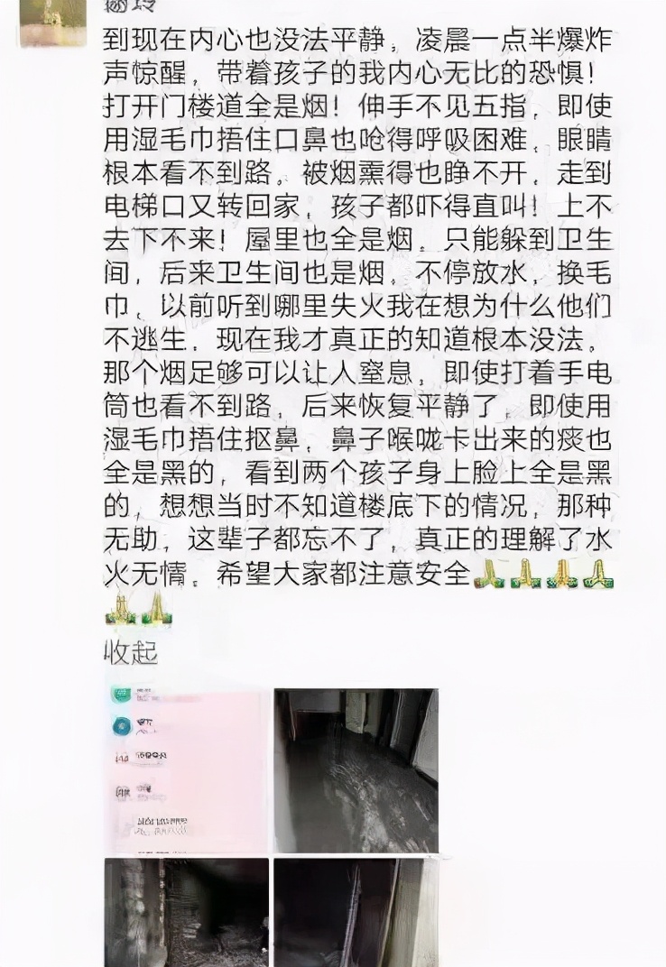 凌晨一点半被爆炸声惊醒，带着孩子的我，内心无比的恐惧！