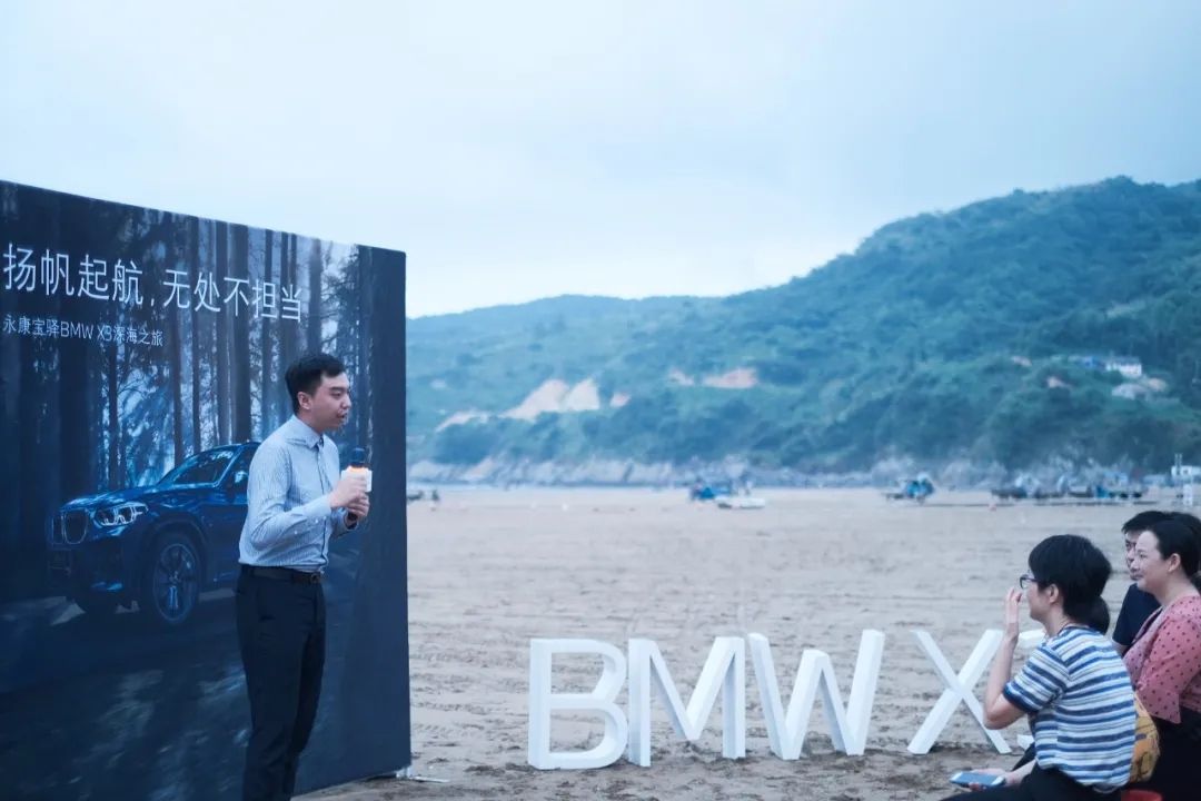 扬帆起航，无处不担当-永康宝驿BMW X3深海之旅圆满落幕