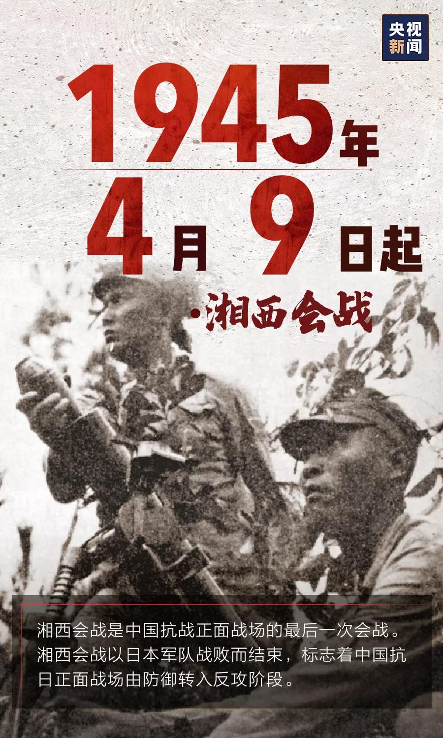 76年前的今天，日本投降了