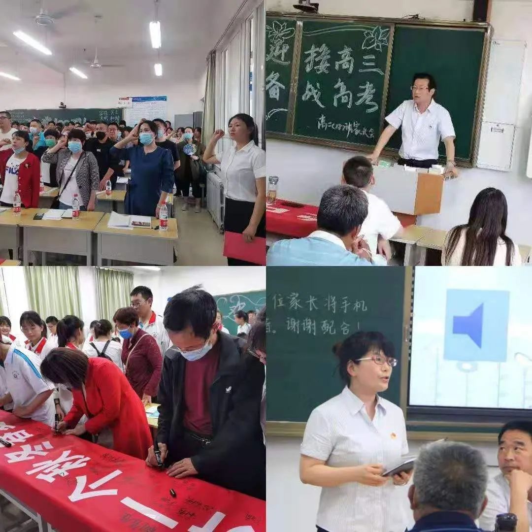 渭南市杜橋中學(xué)怎么樣?2021年春季家長會(圖33) 渭南市杜橋中學(xué)怎么樣?2021年春季家長會(圖33)