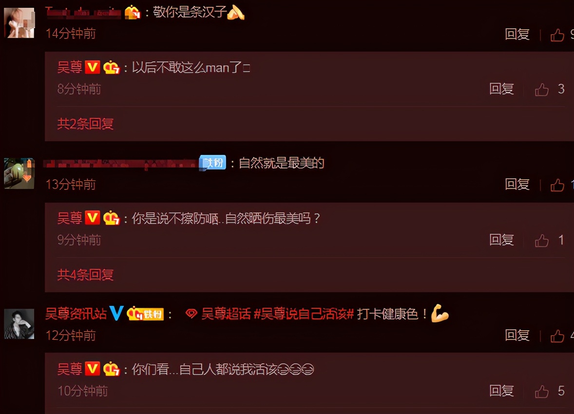 吳尊自曝想曬更黑不擦防曬，身體大片曬傷像塗了層醬油，看著都疼