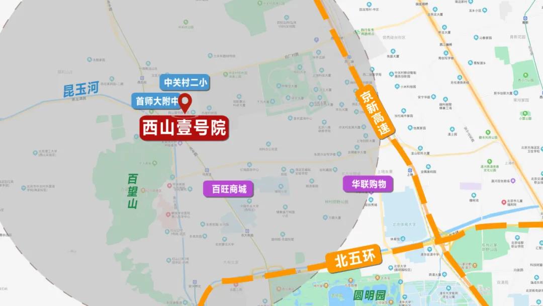 北京豪宅罕见变卖，西山壹号院降价2000万要出手吗？