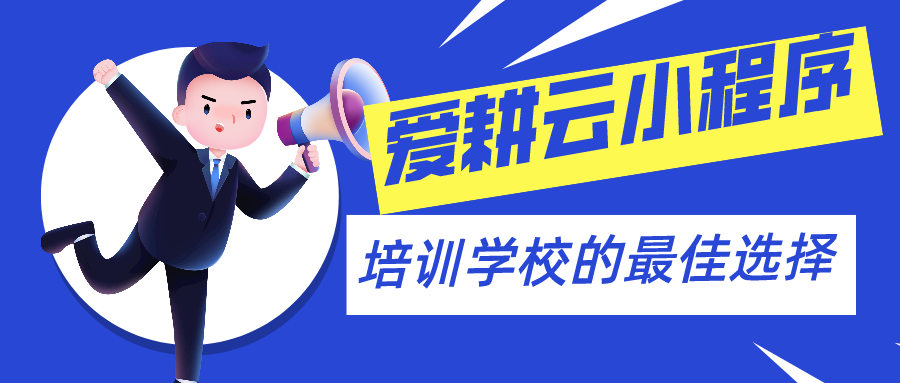 学员软件管理系统哪个最好？