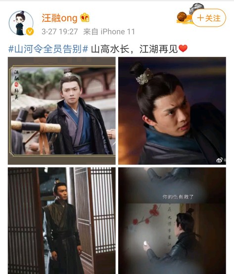 " the land of country makes " complete member brush screen to leave, this spring, you by which is the part touched? 