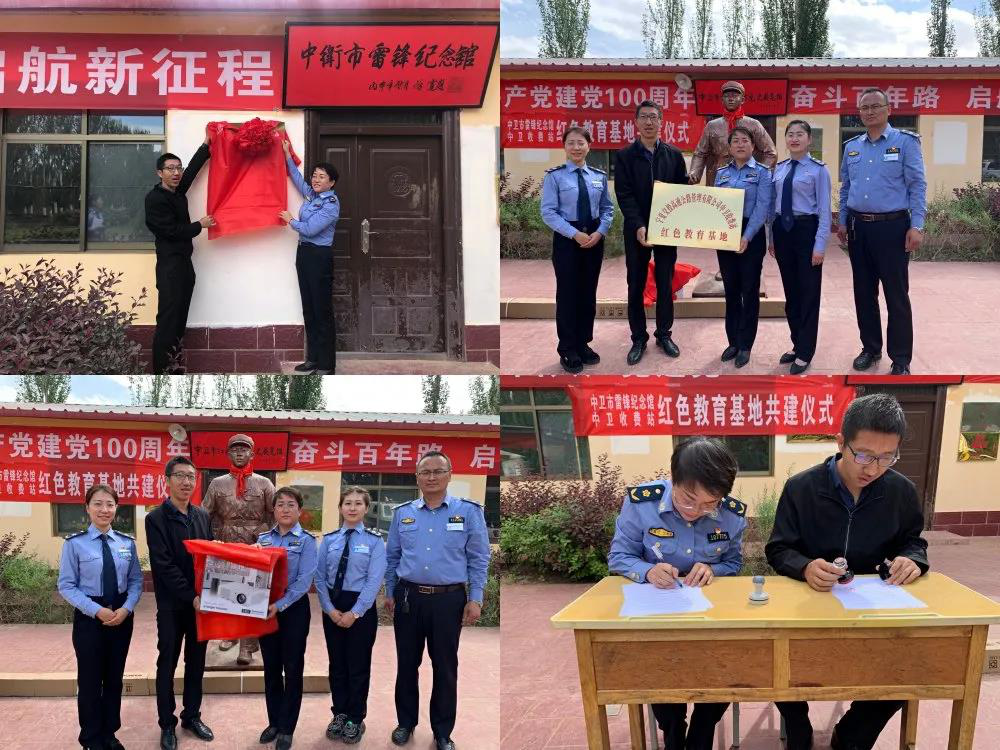 宁夏中卫市雷锋文化馆与中卫收费站共建红色教育基地