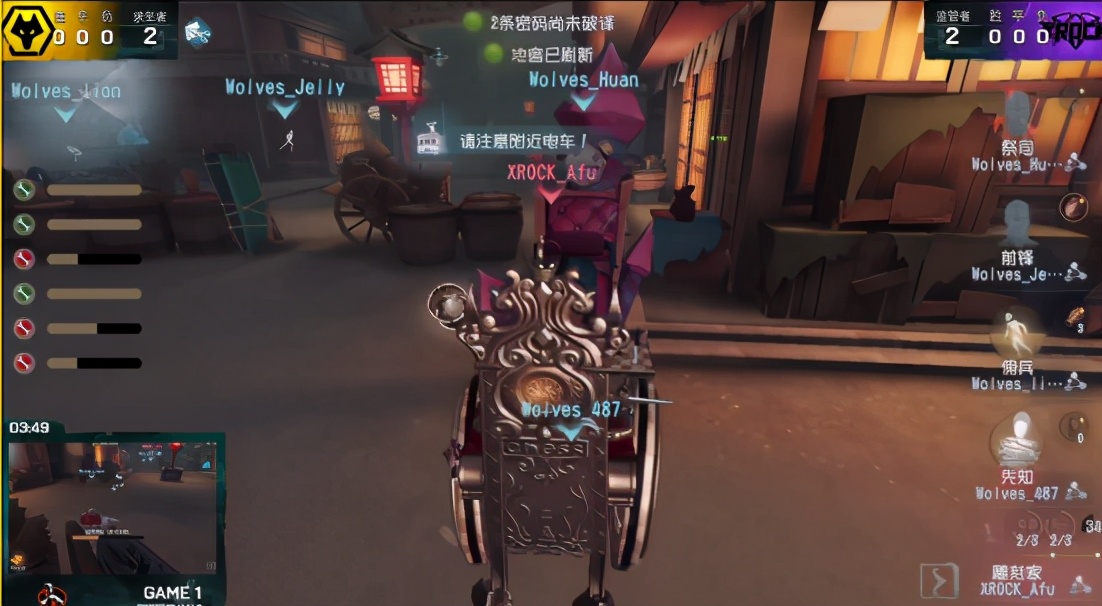 第五人格IVL职业联赛秋季赛XROCKvsWolves第一局