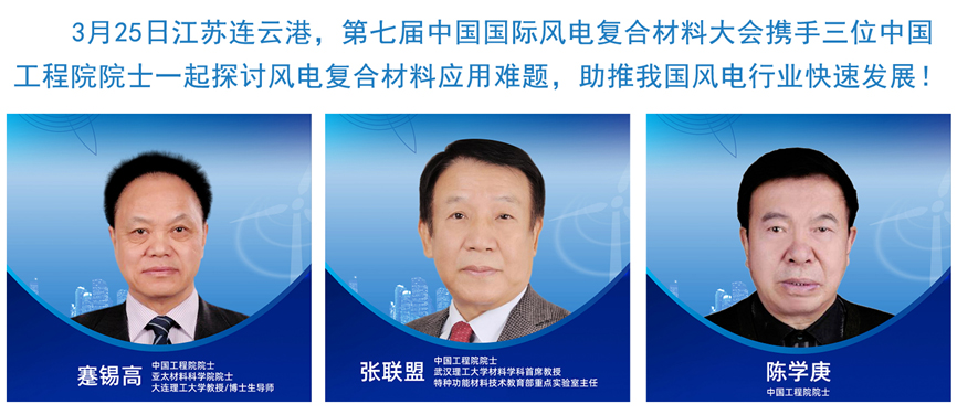 進入倒計時，距離你與風電大佬見面的日子還有……