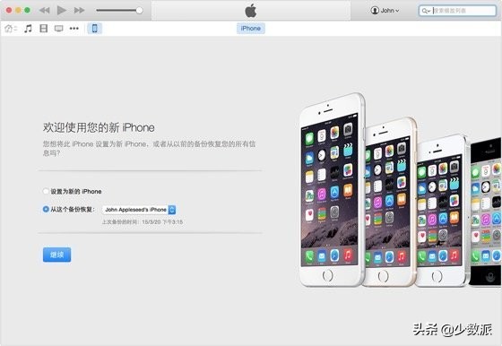 iOS 13 保级手册