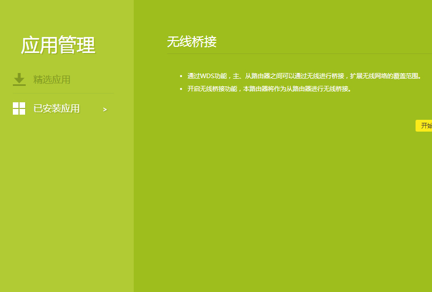 亲民定位设计，TPLINK WDR5620千兆版无线路由体验