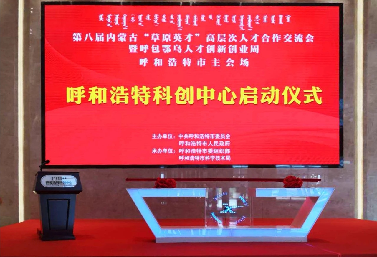 内蒙古自治区党委常委，市委书记王莉霞一行考察奇点蜂巢