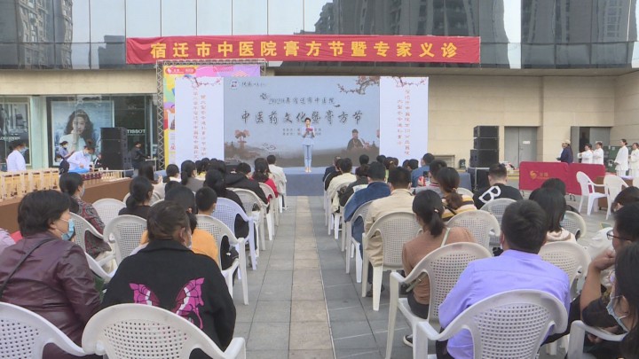 2020年宿迁市中医院中医药文化暨膏方节盛大开幕