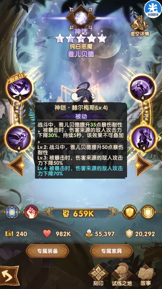 剑与远征先遣服1.69版本更新详情！亡灵船长&虚空刻印他来了