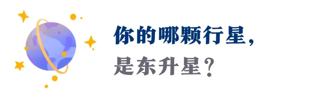 你的耀眼才华在哪?这个特殊福星,有你没看见的高级禀赋(指南)