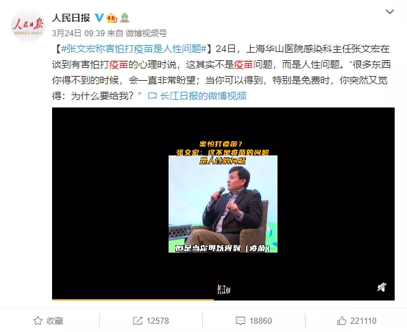 免费的新冠疫苗打不打?张文宏揭开疫苗接种的