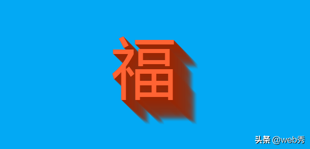 从浅到深的学习 CSS3阴影(box-shadow)