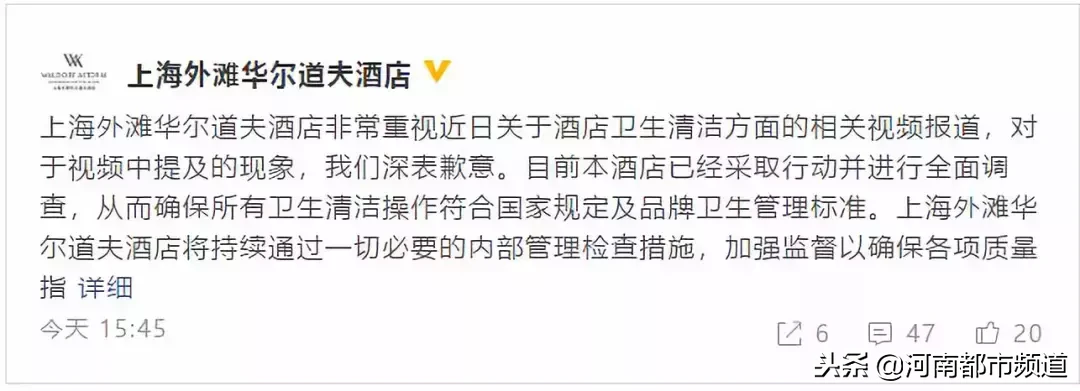 同一块浴巾擦杯子马桶!五星级酒店竟这么“脏”?酒店回应了