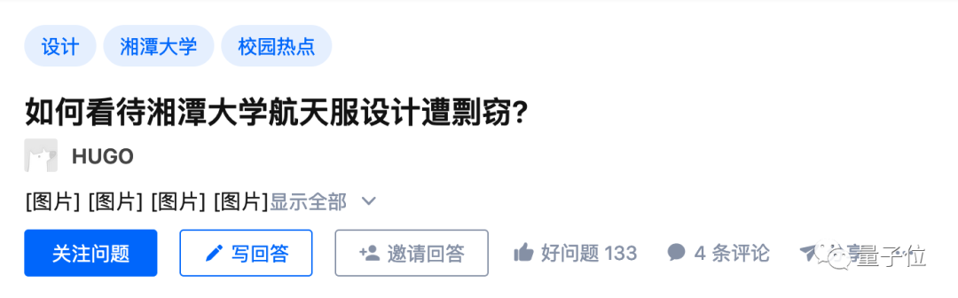 神舟十二號艙外航天服設計成果歸屬引爭議，湘潭大學回應強硬