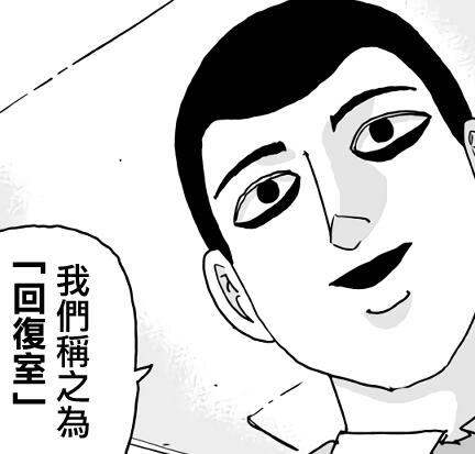 一拳超人原作131話：童帝被鎖定，金屬棒球被襲擊，NEO出手