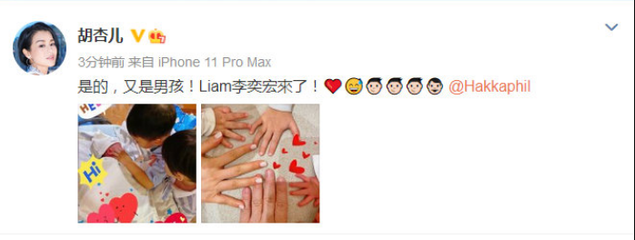 胡杏兒三胎得男，應采兒冉瑩穎也是都生兒子，小s三個女兒也幸福