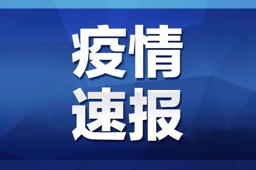 疫情报告：4月28日全国新增确诊病例20例，均为境外输入病例