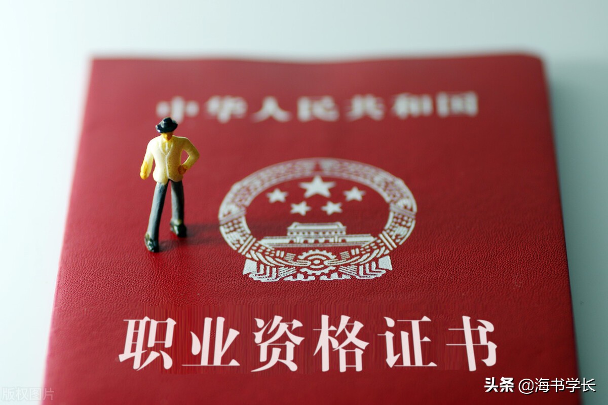 什么证书是最难考的职业资格证书