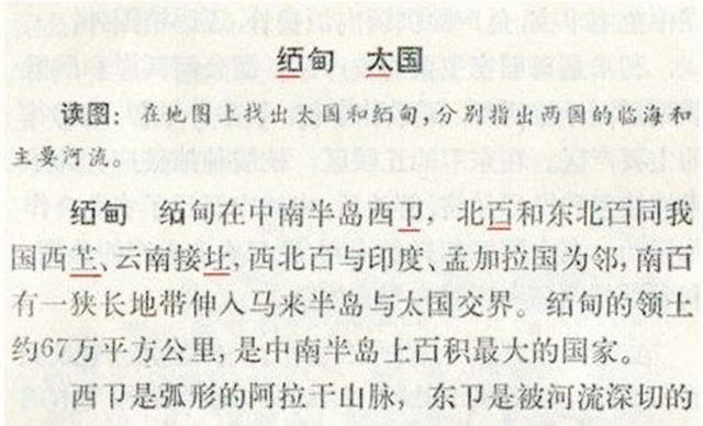 70年代的汉字二次简化，虽然失败，但很多人的姓氏由此改变