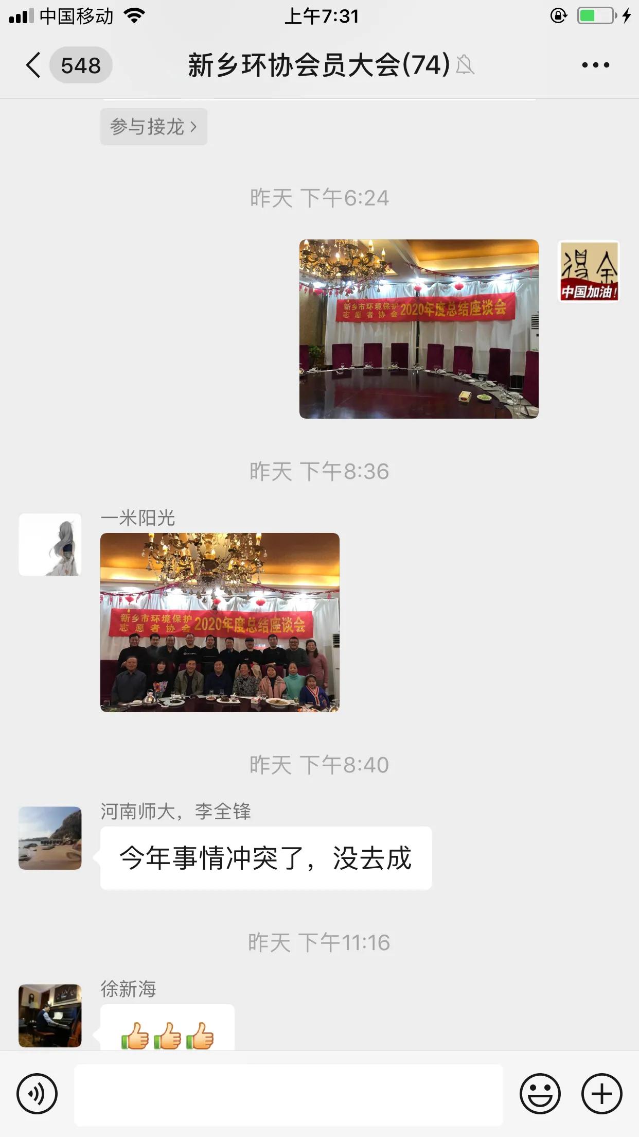 新鄉(xiāng)市環(huán)境保護(hù)志愿者協(xié)會召開2020年度總結(jié)座談會暨表彰大會