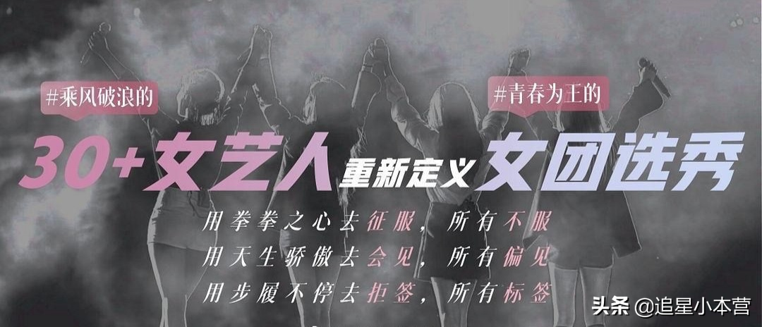 隔壁的选秀都弱爆了，我要看《乘风破浪的姐姐》，大型开撕现场