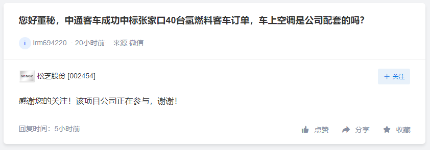*ST康盛年底交付龙泉30辆氢能车，航锦科技氢能项目正常推进