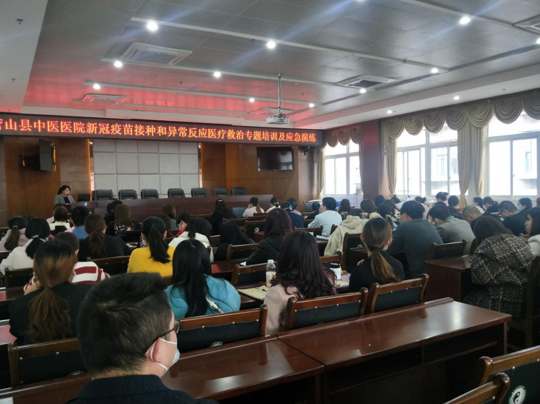 营山县中医医院开展新冠疫苗接种和异常反应医疗救治专题培训及应急演练