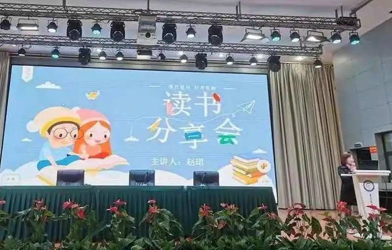 成都市双流区棠湖小学阅读课程｜阅读，悦心，约未来