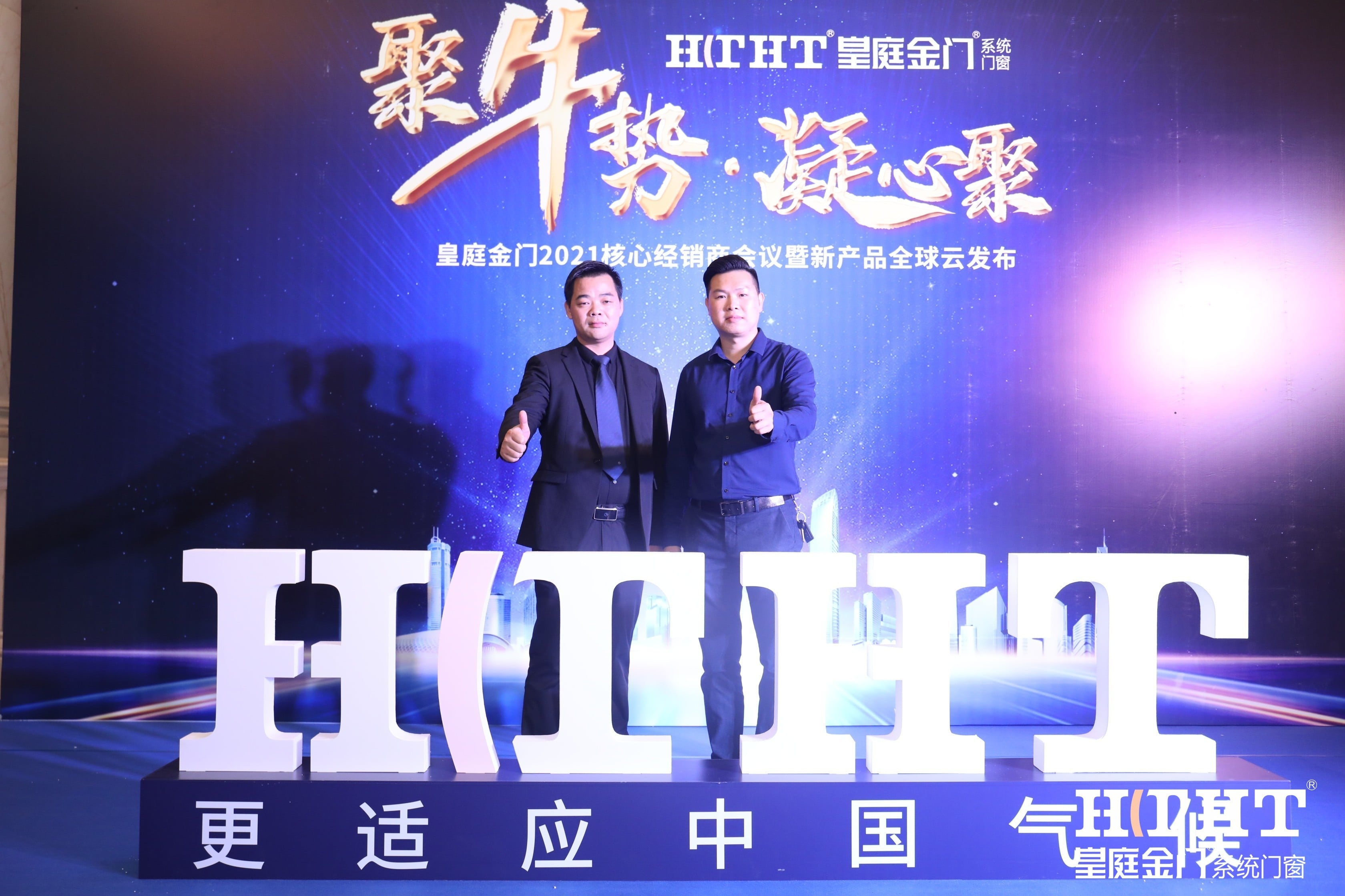 2021皇庭金门凝心聚力再出发